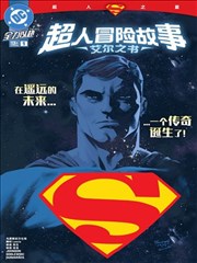 草莓星人